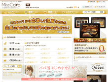 Tablet Screenshot of misscava.com